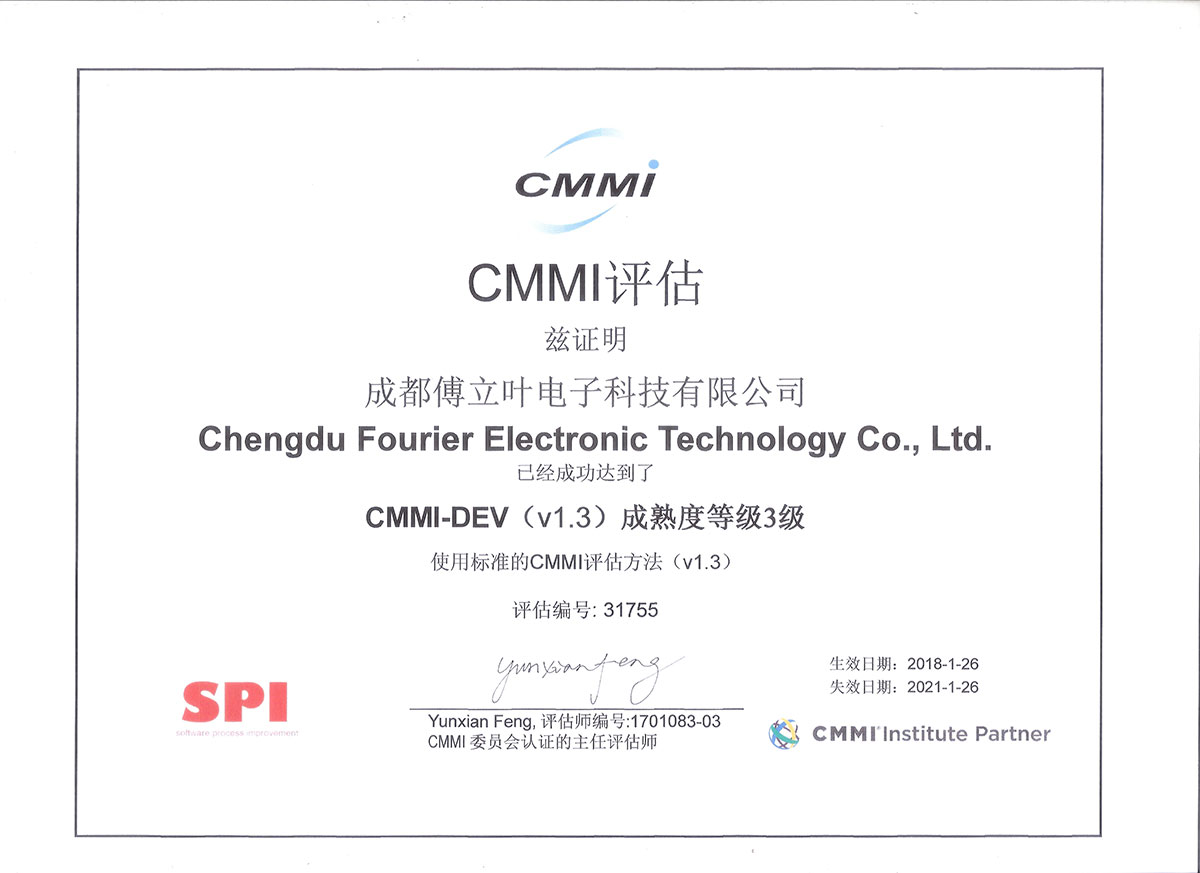 2018软件成熟度等级评估3级证书