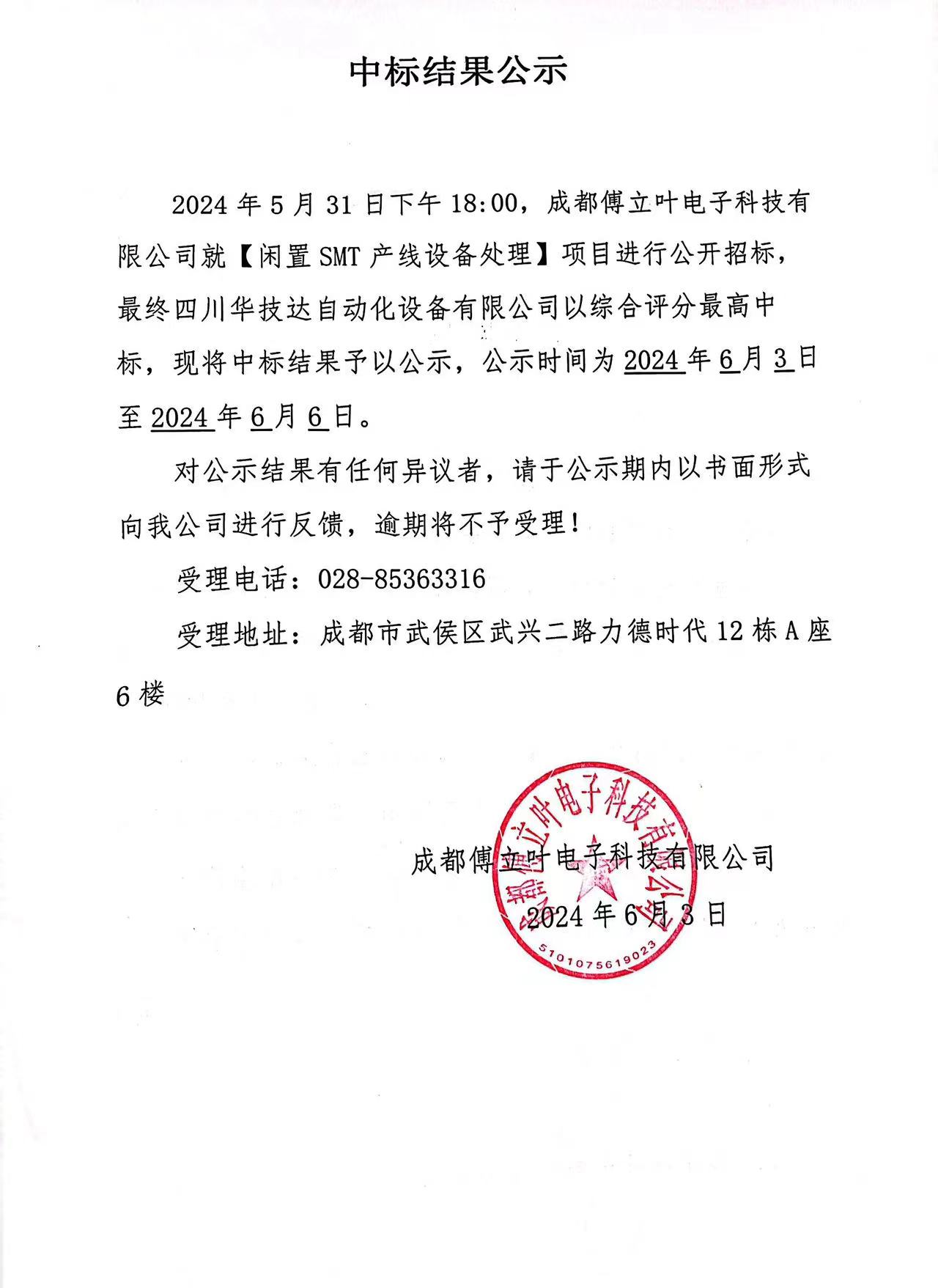 微信图片_20240603181700